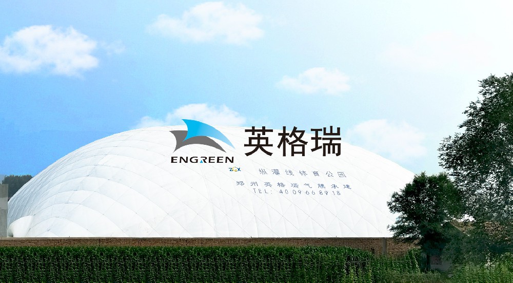 氣膜體育館的運(yùn)營(yíng)維護(hù)成本：是否比傳統(tǒng)體育館更經(jīng)濟(jì)實(shí)惠？